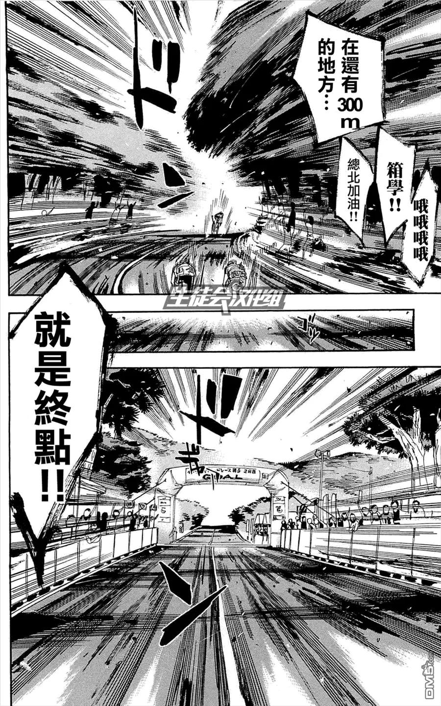 《飙速宅男【BILI】》150 接近 第20页