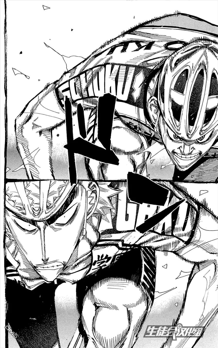 《飙速宅男【BILI】》150 接近 第3页