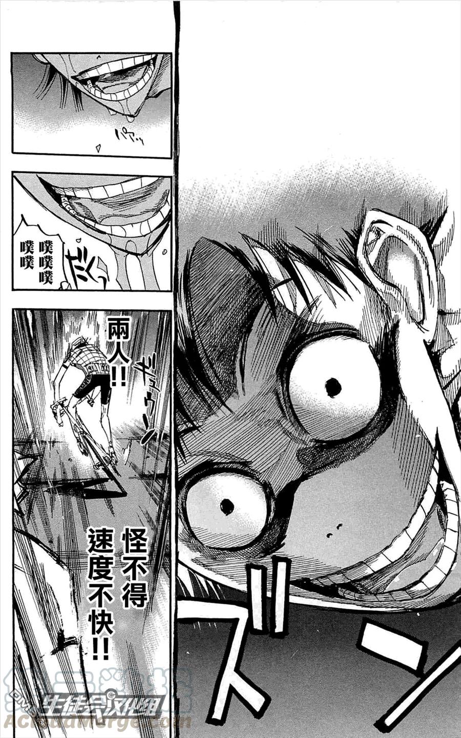 《飙速宅男【BILI】》150 接近 第5页