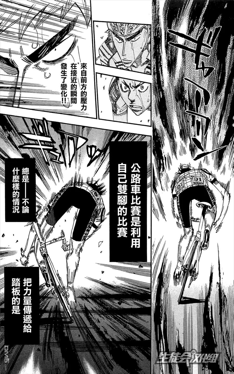 《飙速宅男【BILI】》150 接近 第6页