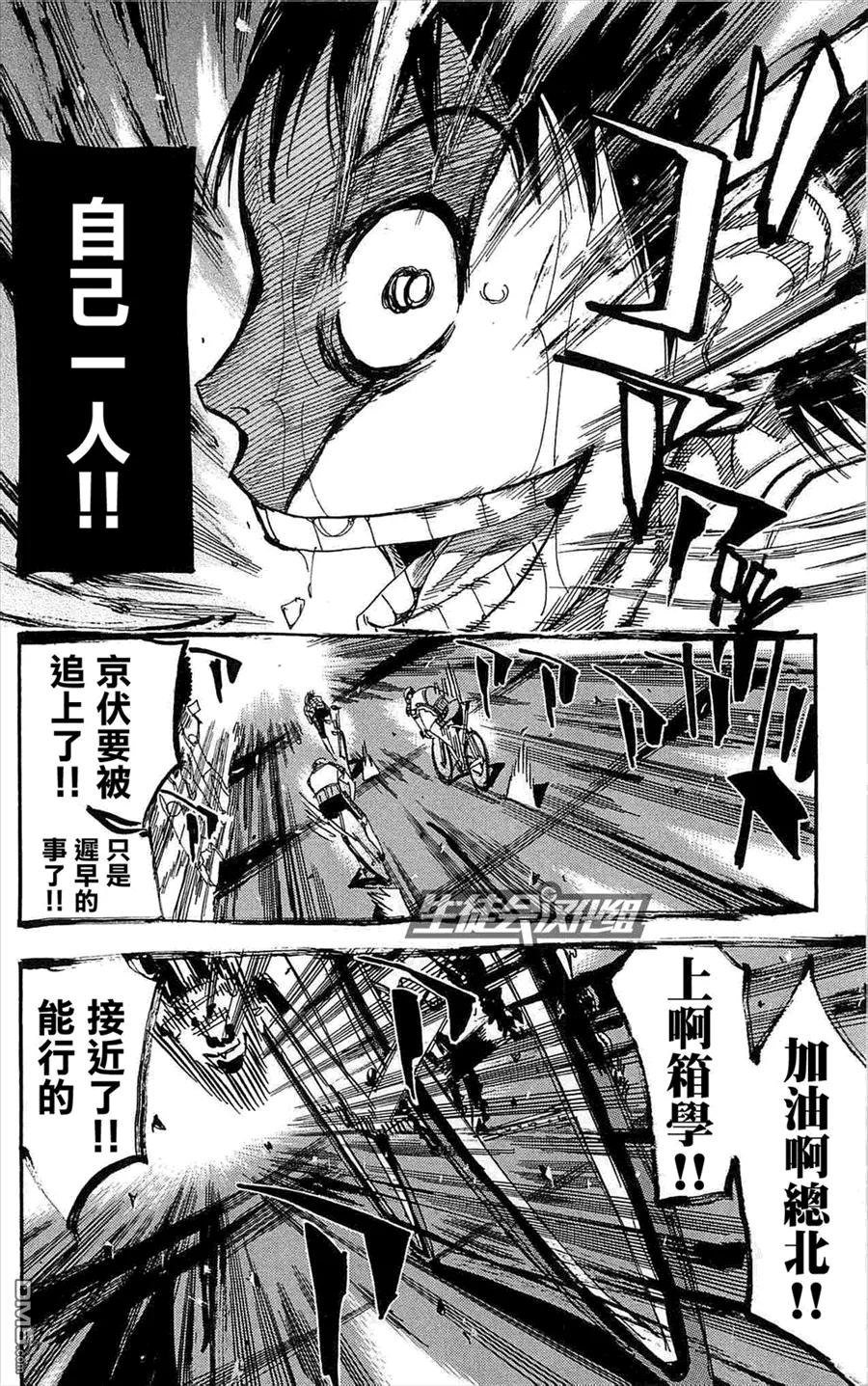 《飙速宅男【BILI】》150 接近 第7页