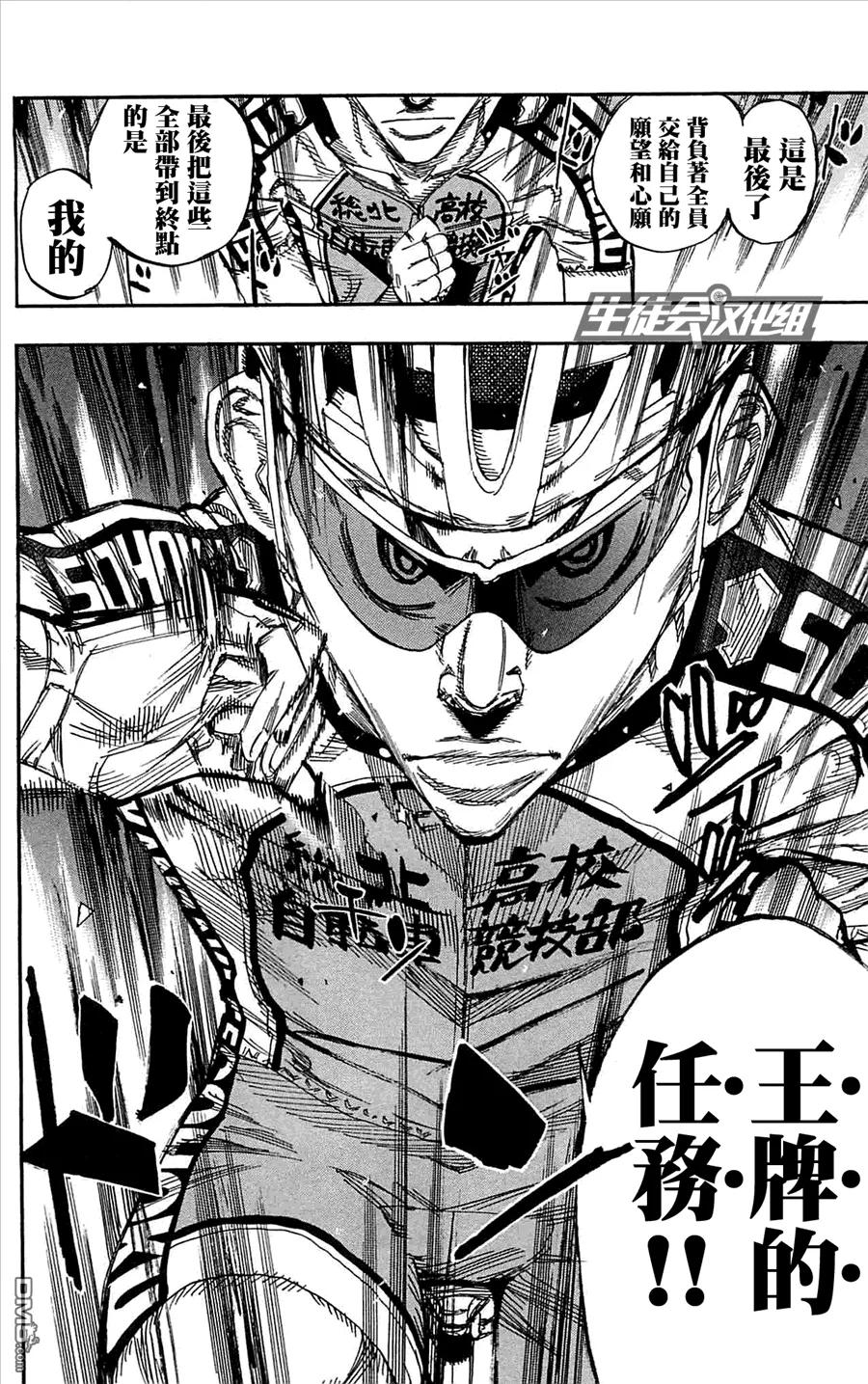 《飙速宅男【BILI】》147 秒差 第10页