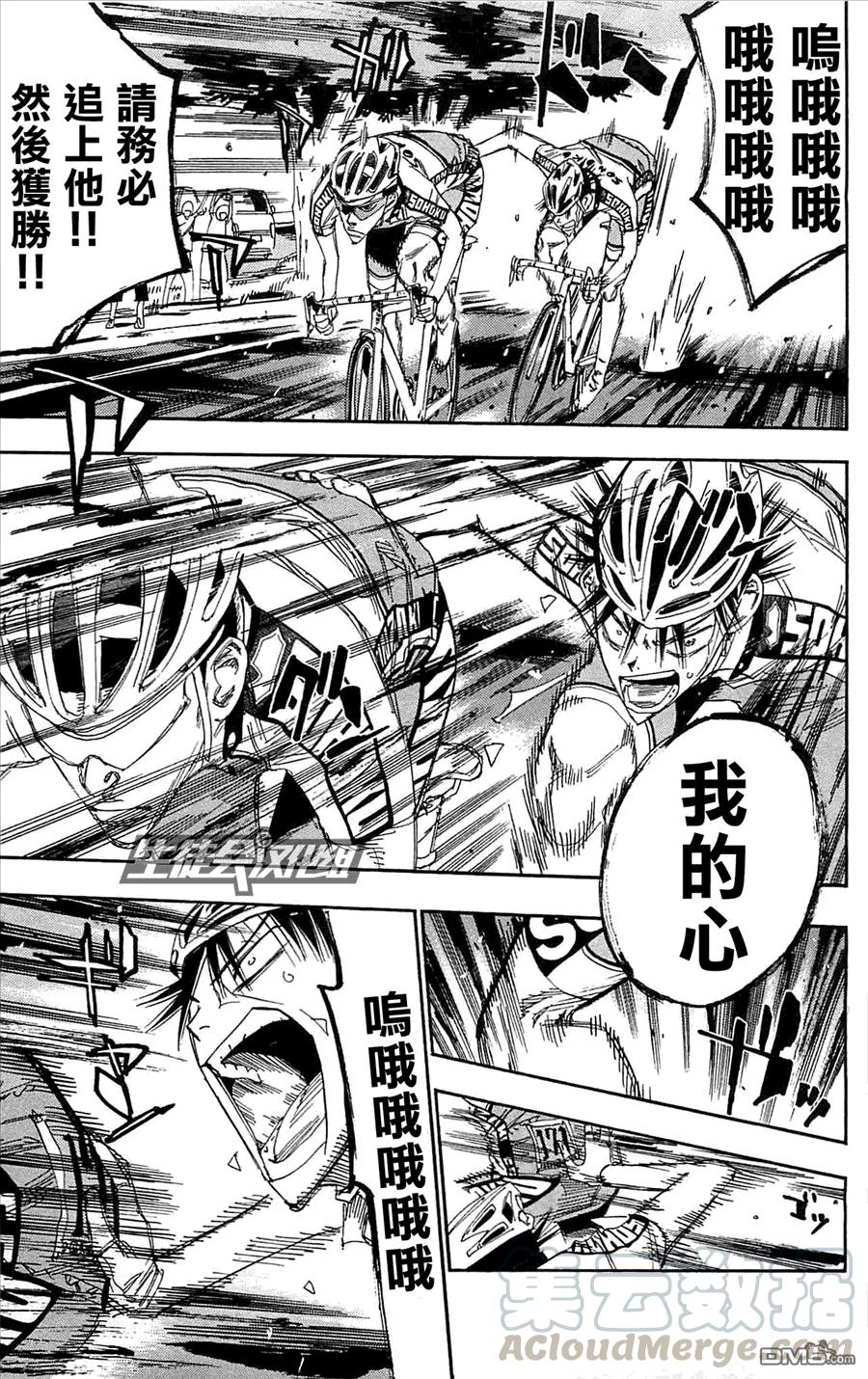 《飙速宅男【BILI】》147 秒差 第13页