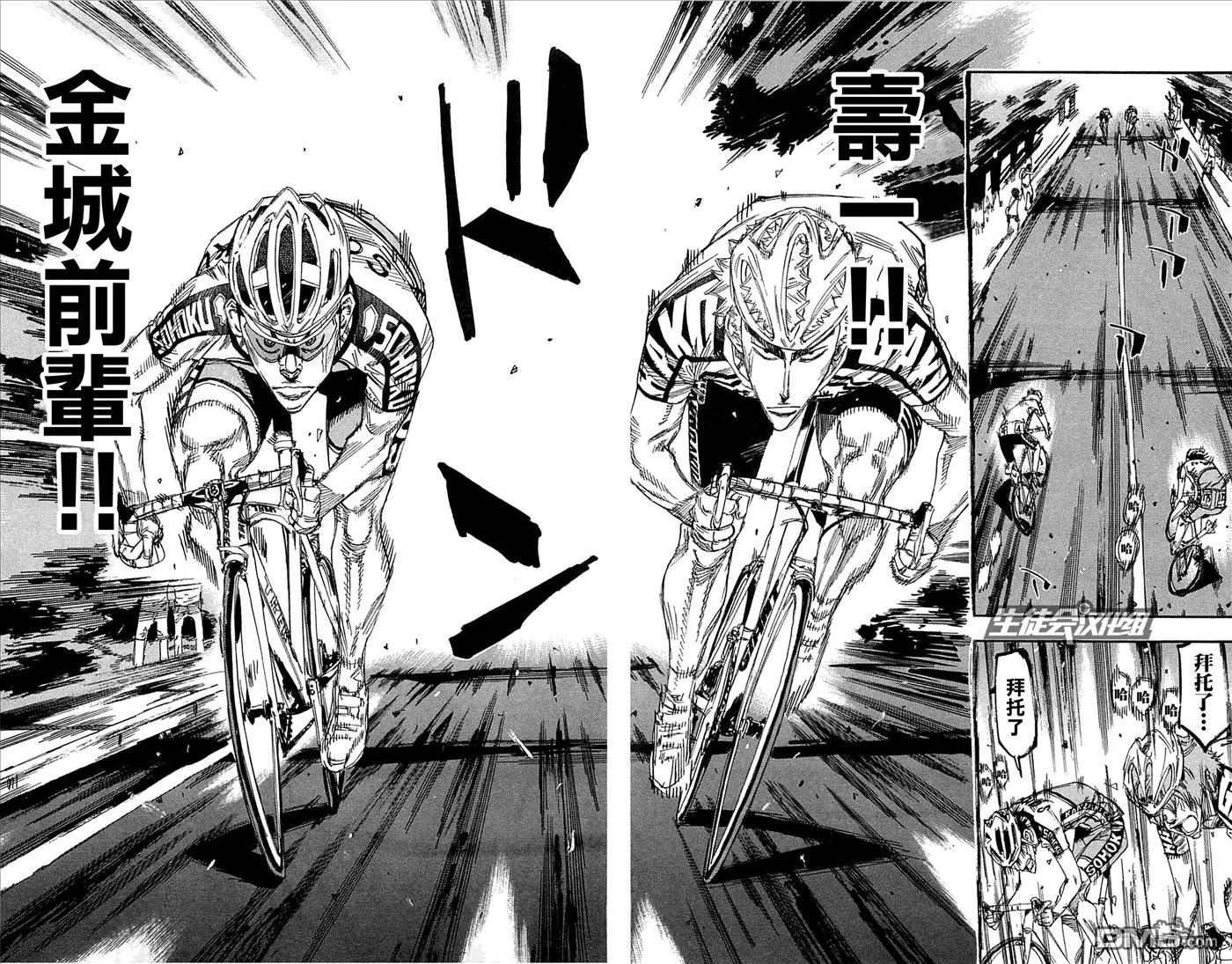 《飙速宅男【BILI】》147 秒差 第15页