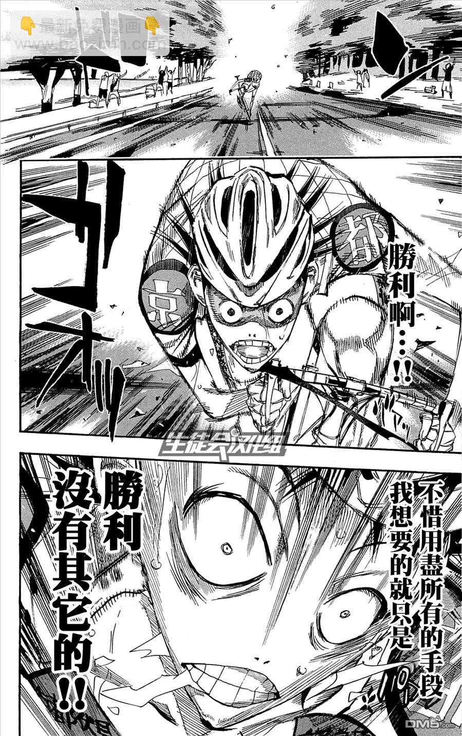 《飙速宅男【BILI】》147 秒差 第4页