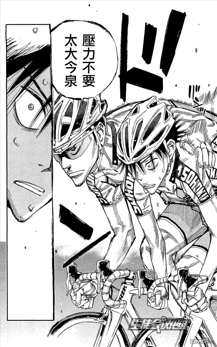 《飙速宅男【BILI】》147 秒差 第8页