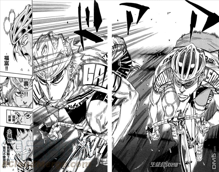 《飙速宅男【BILI】》148 王牌 第13页