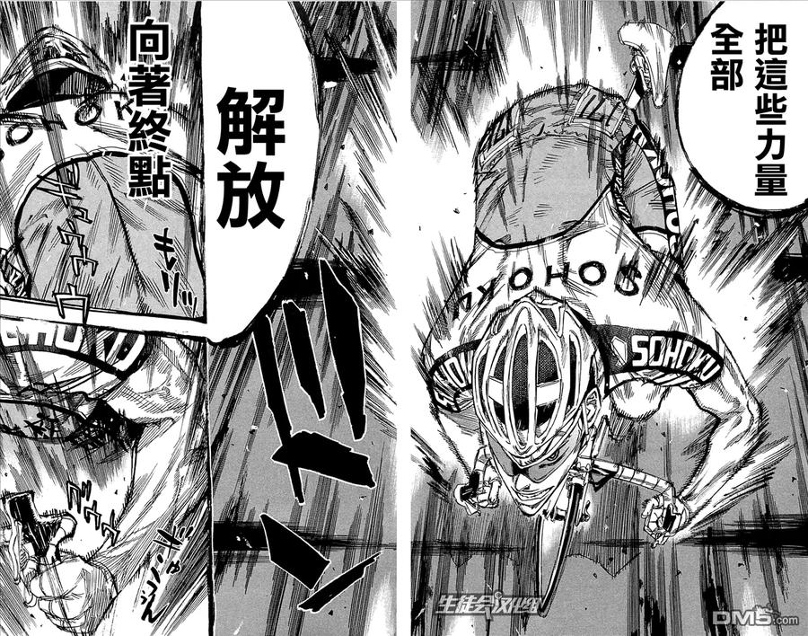 《飙速宅男【BILI】》148 王牌 第6页