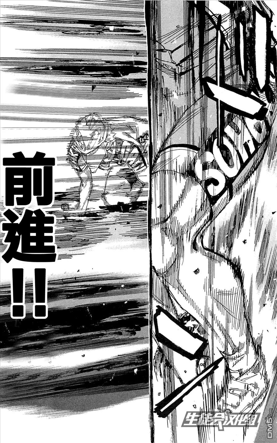 《飙速宅男【BILI】》148 王牌 第7页
