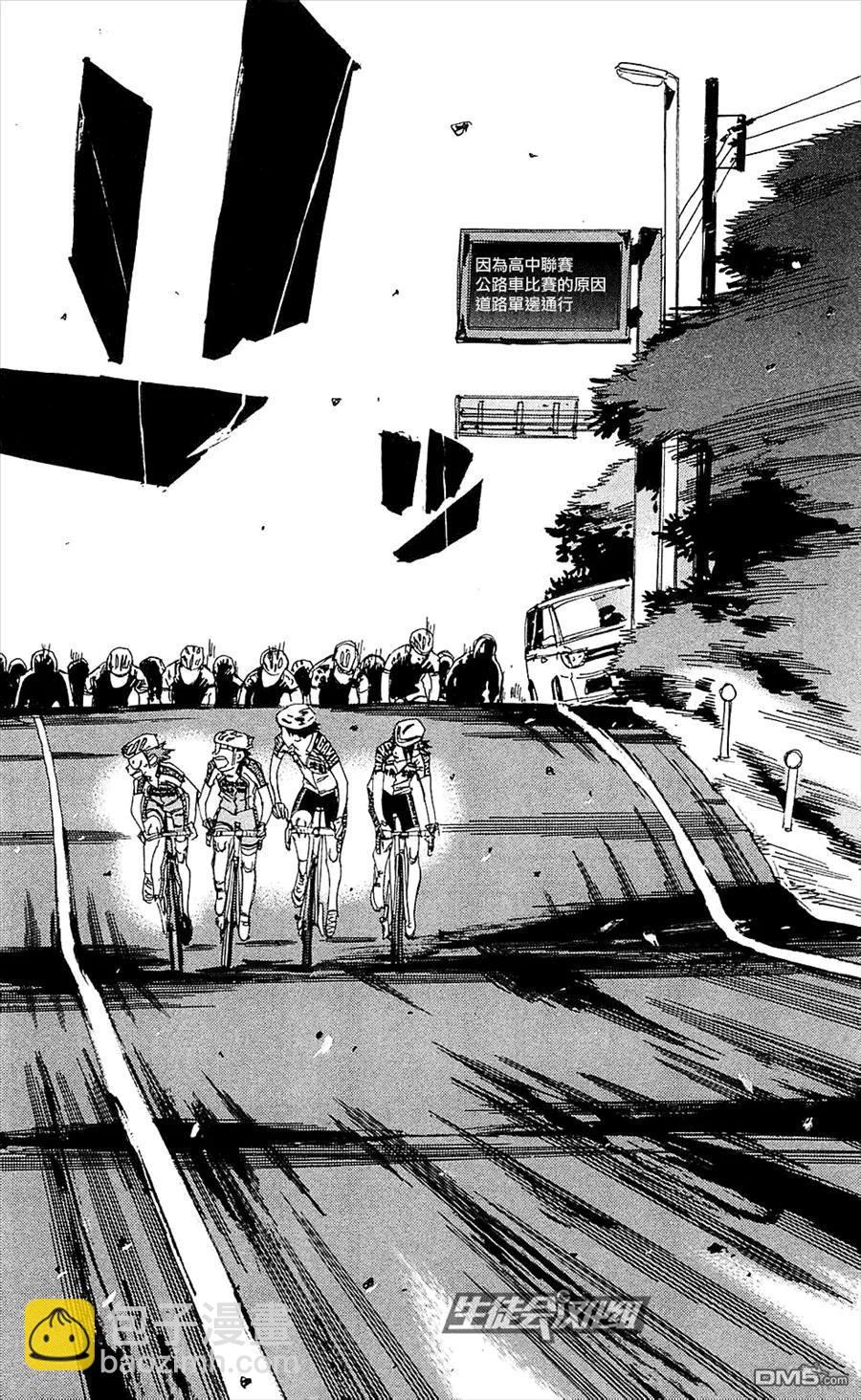 《飙速宅男【BILI】》165 广岛吴南 第10页