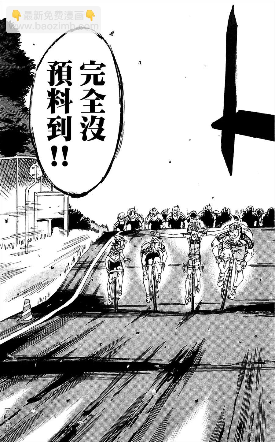 《飙速宅男【BILI】》165 广岛吴南 第11页