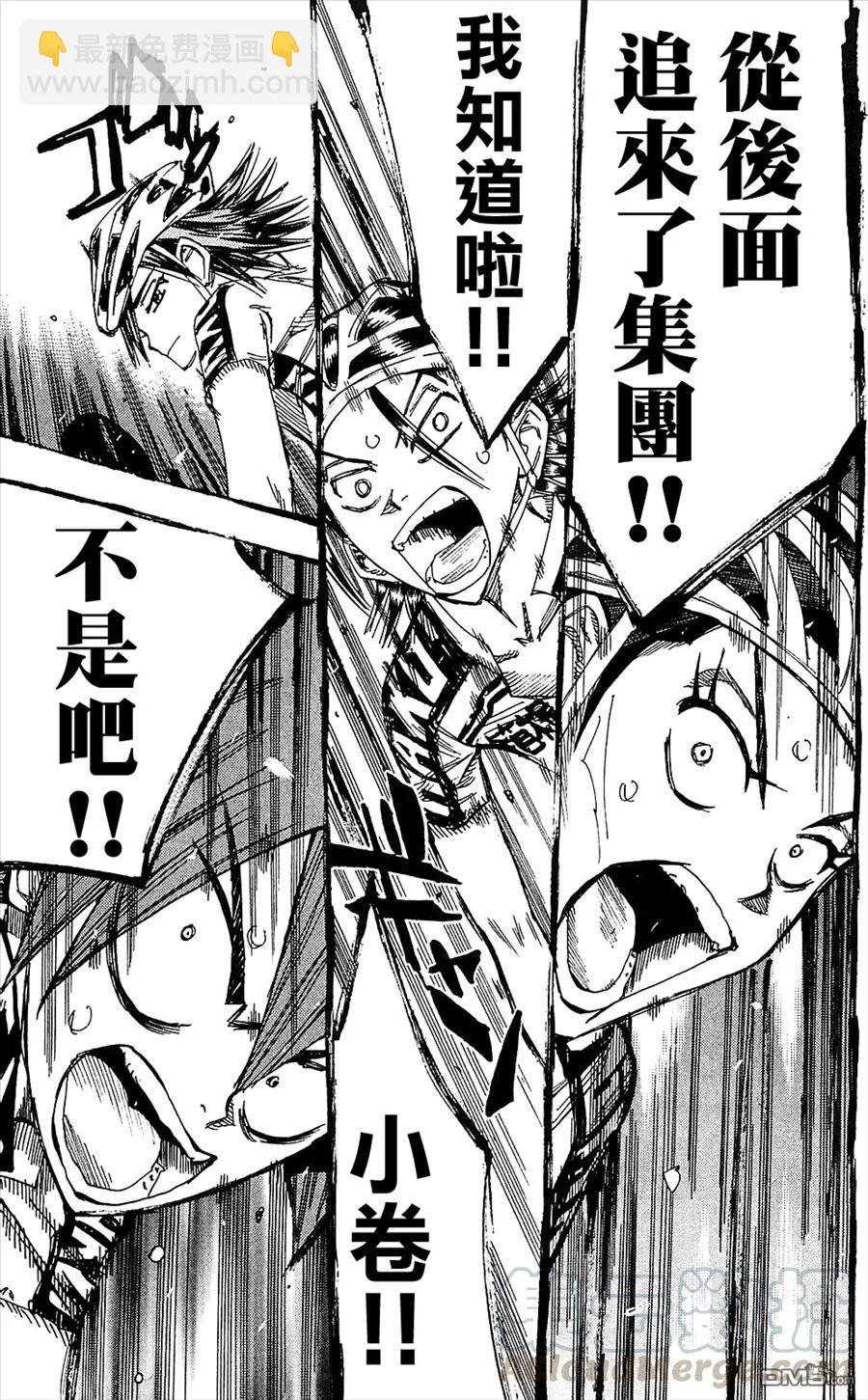 《飙速宅男【BILI】》165 广岛吴南 第13页