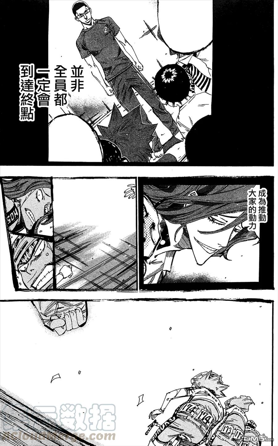 《飙速宅男【BILI】》165 广岛吴南 第21页