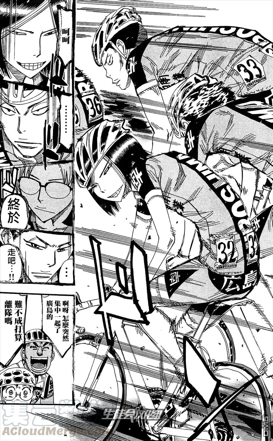 《飙速宅男【BILI】》165 广岛吴南 第29页