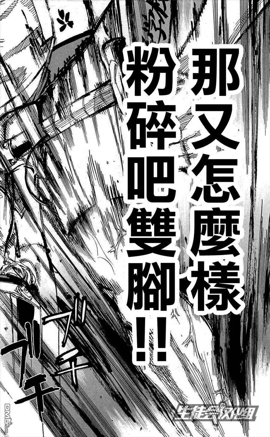 《飙速宅男【BILI】》153 胜利 第10页