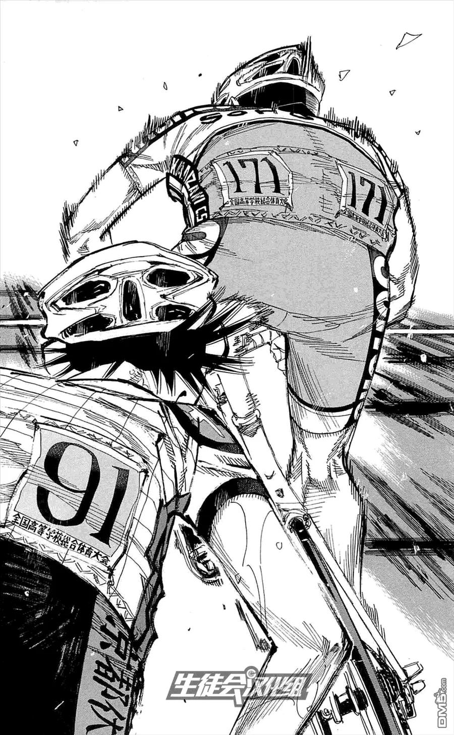 《飙速宅男【BILI】》153 胜利 第18页