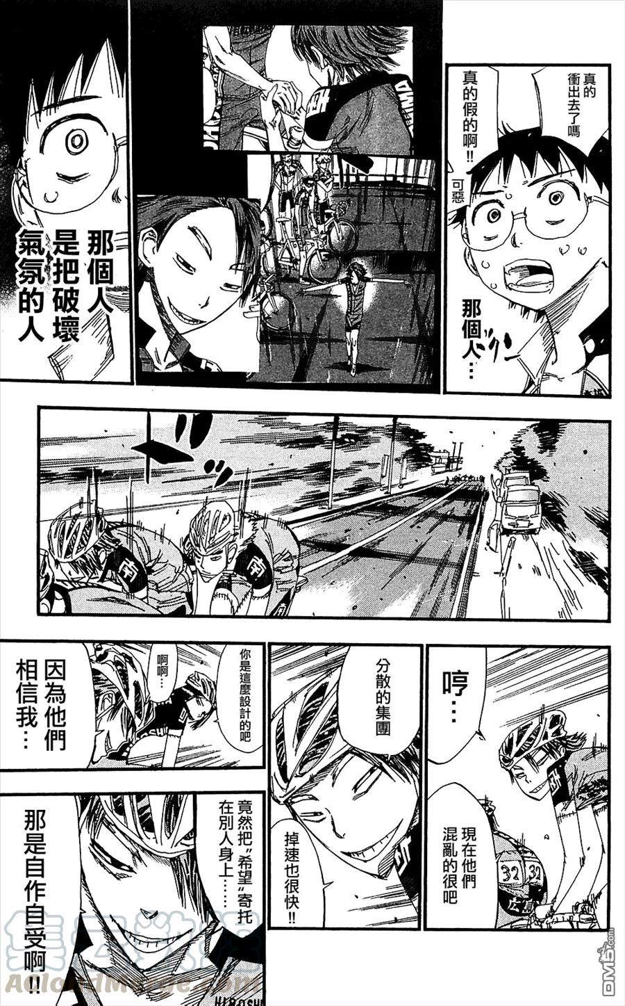 《飙速宅男【BILI】》166 战栗的待宫 第13页