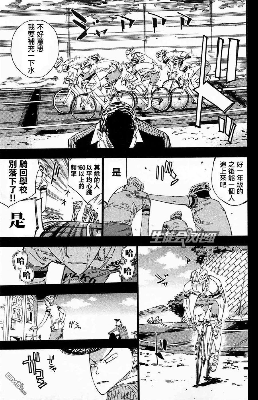 《飙速宅男【BILI】》174 以前的我 第10页