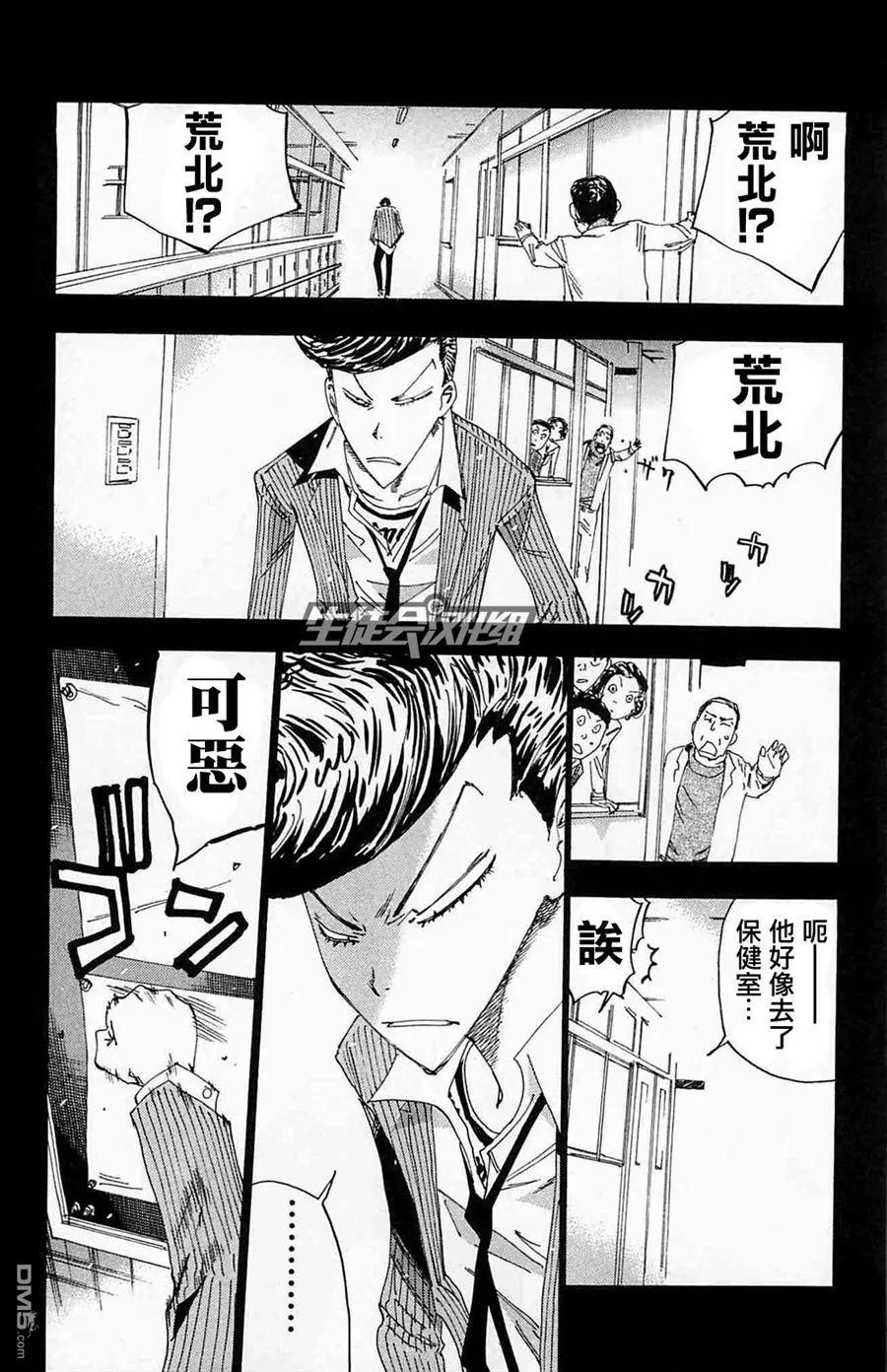 《飙速宅男【BILI】》174 以前的我 第3页