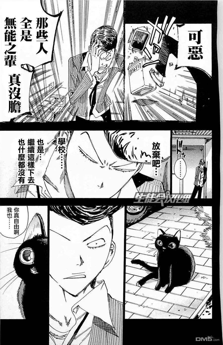 《飙速宅男【BILI】》174 以前的我 第4页