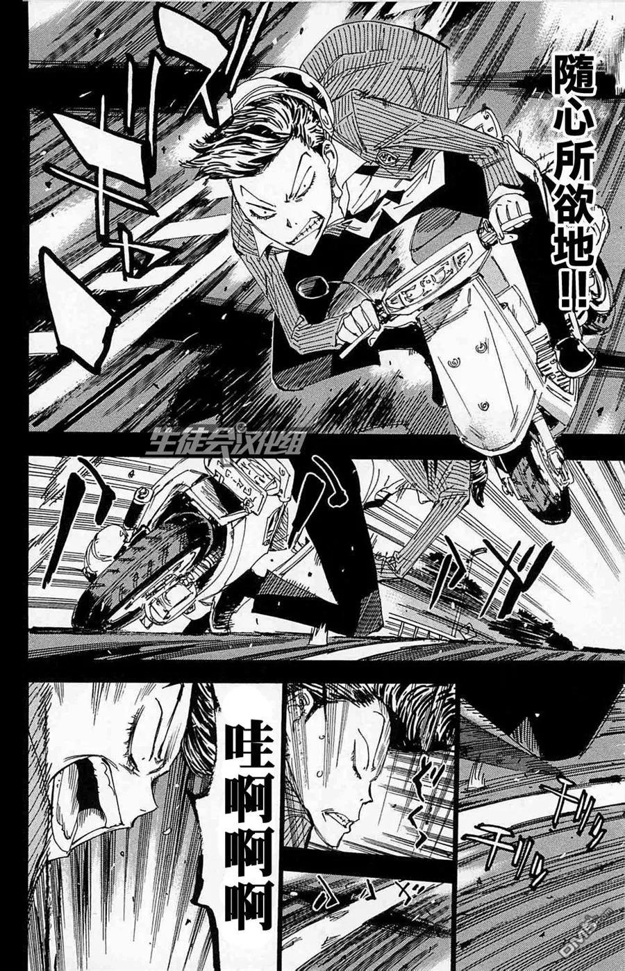 《飙速宅男【BILI】》174 以前的我 第7页