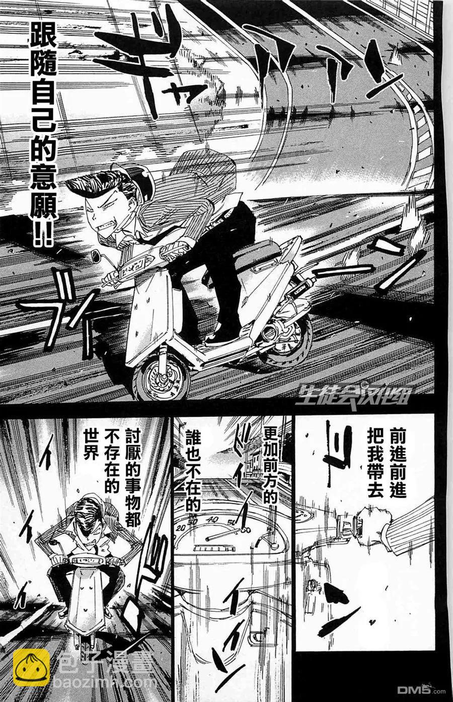 《飙速宅男【BILI】》174 以前的我 第8页