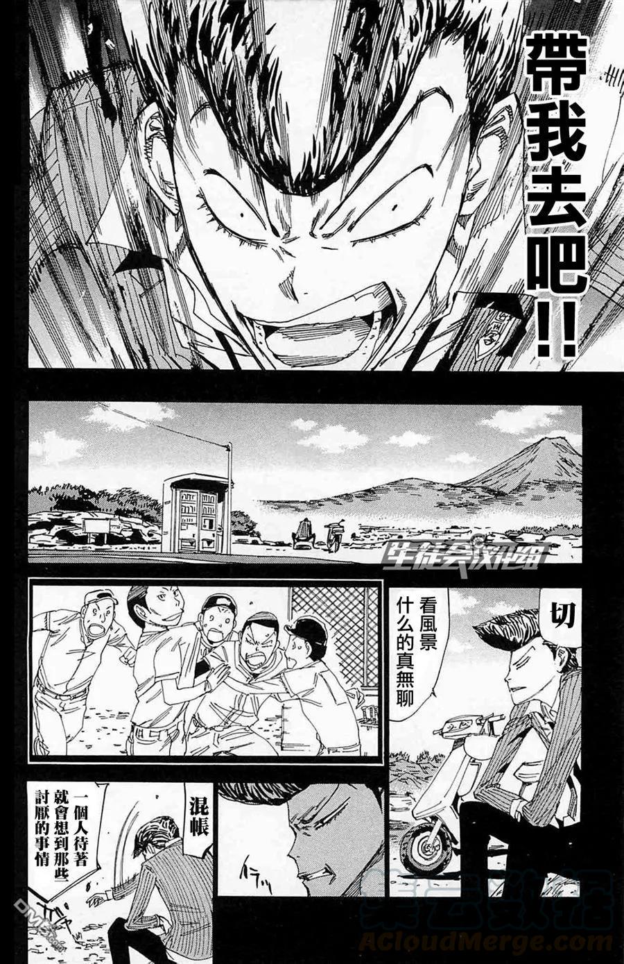 《飙速宅男【BILI】》174 以前的我 第9页