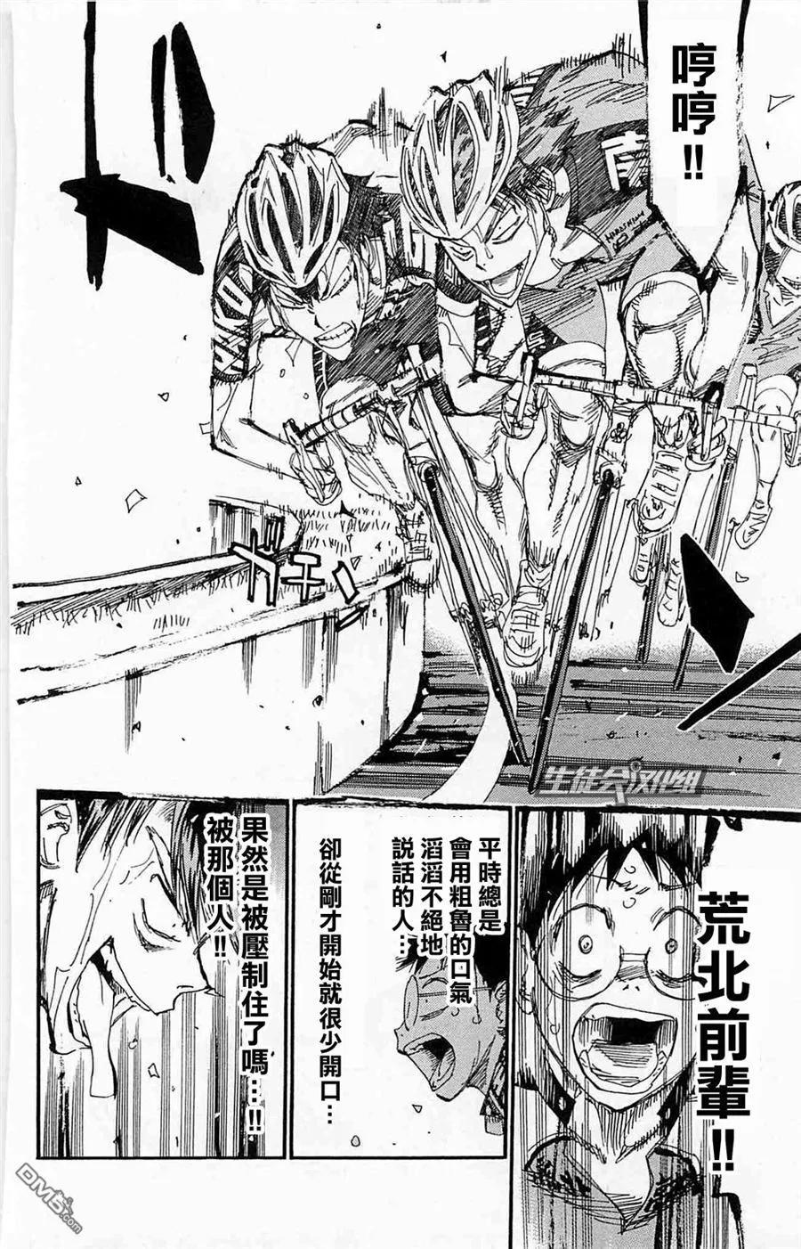 《飙速宅男【BILI】》173 名为憎恨的炸药 第12页