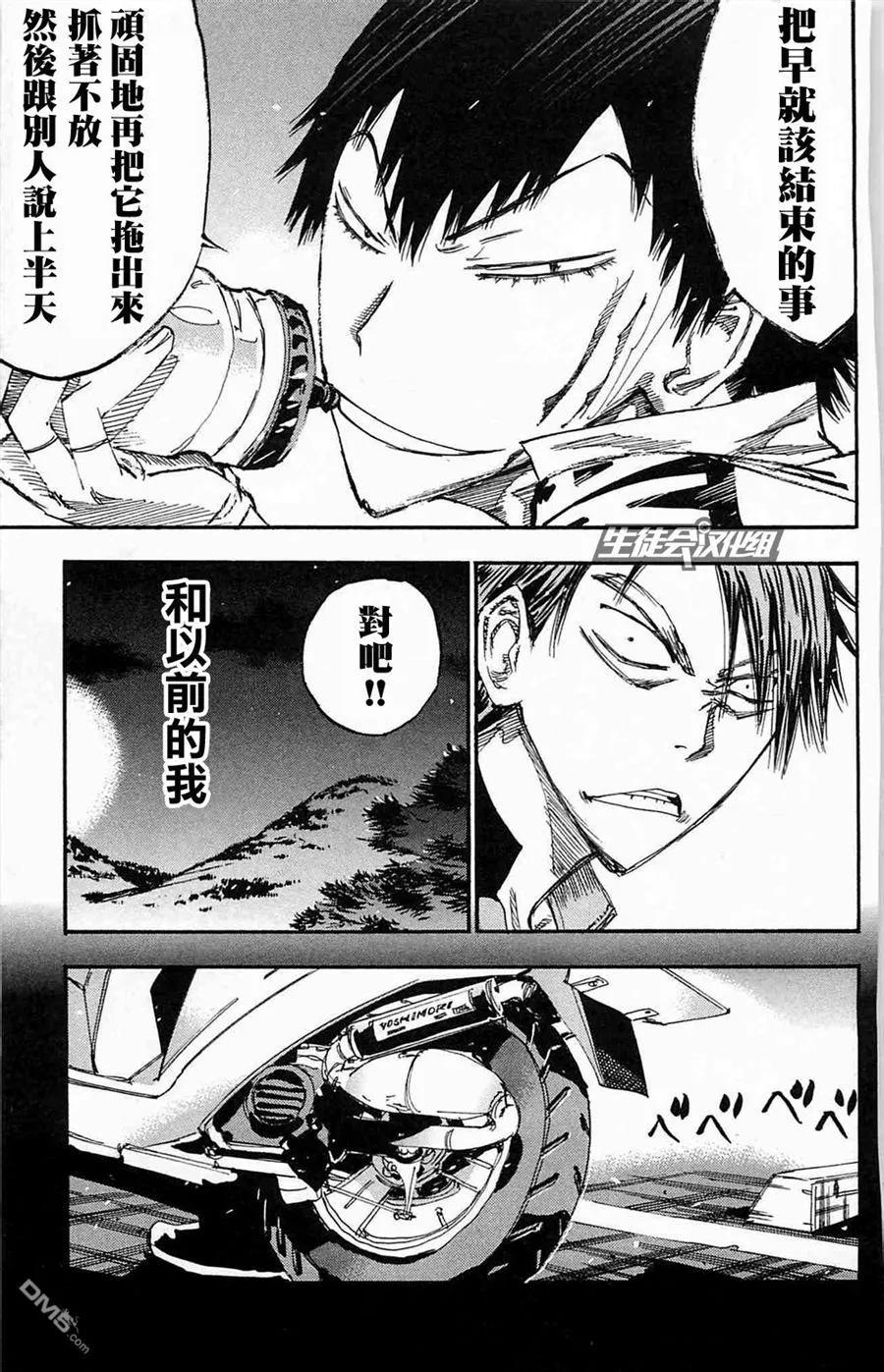 《飙速宅男【BILI】》173 名为憎恨的炸药 第19页
