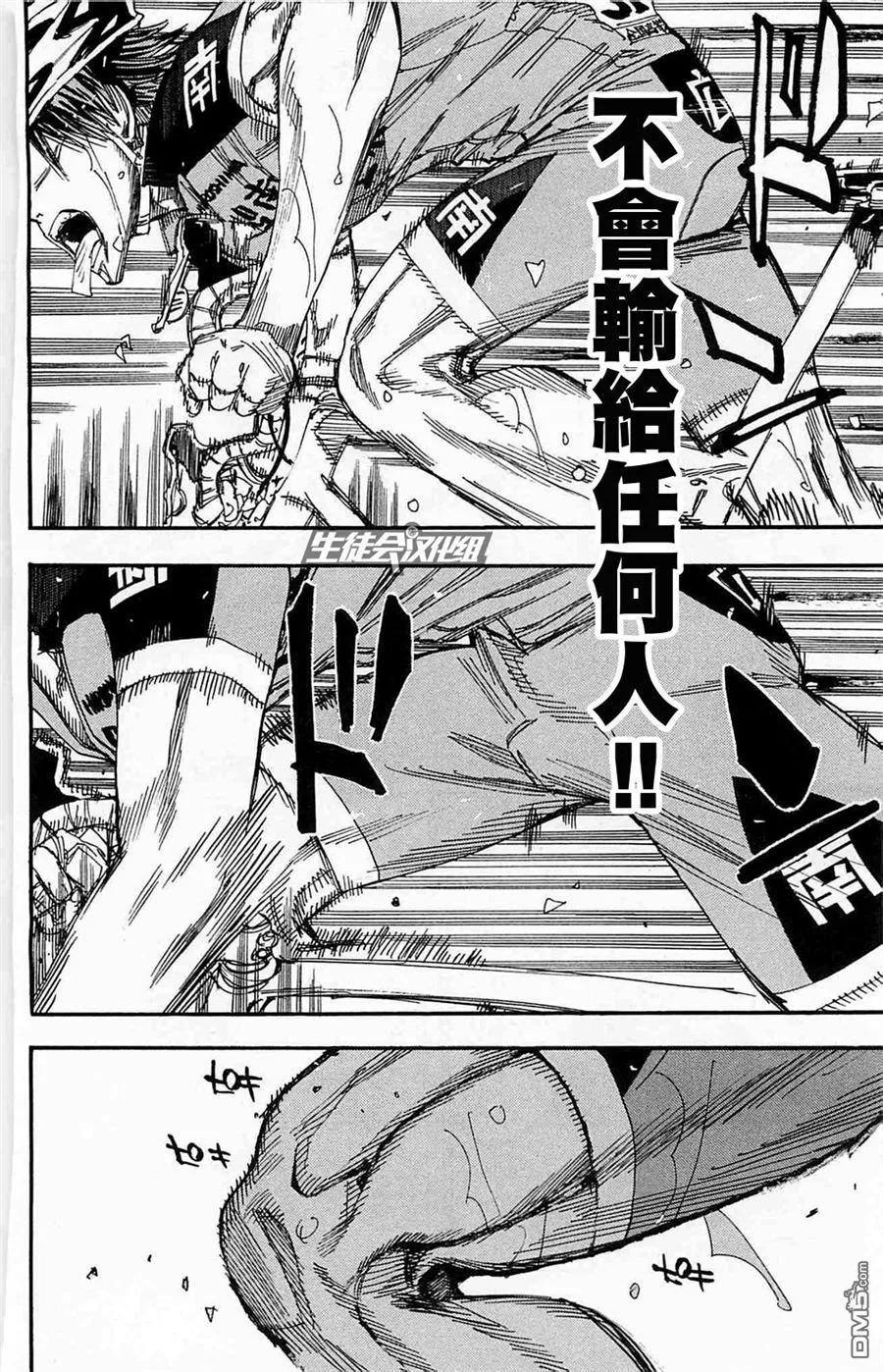 《飙速宅男【BILI】》173 名为憎恨的炸药 第2页