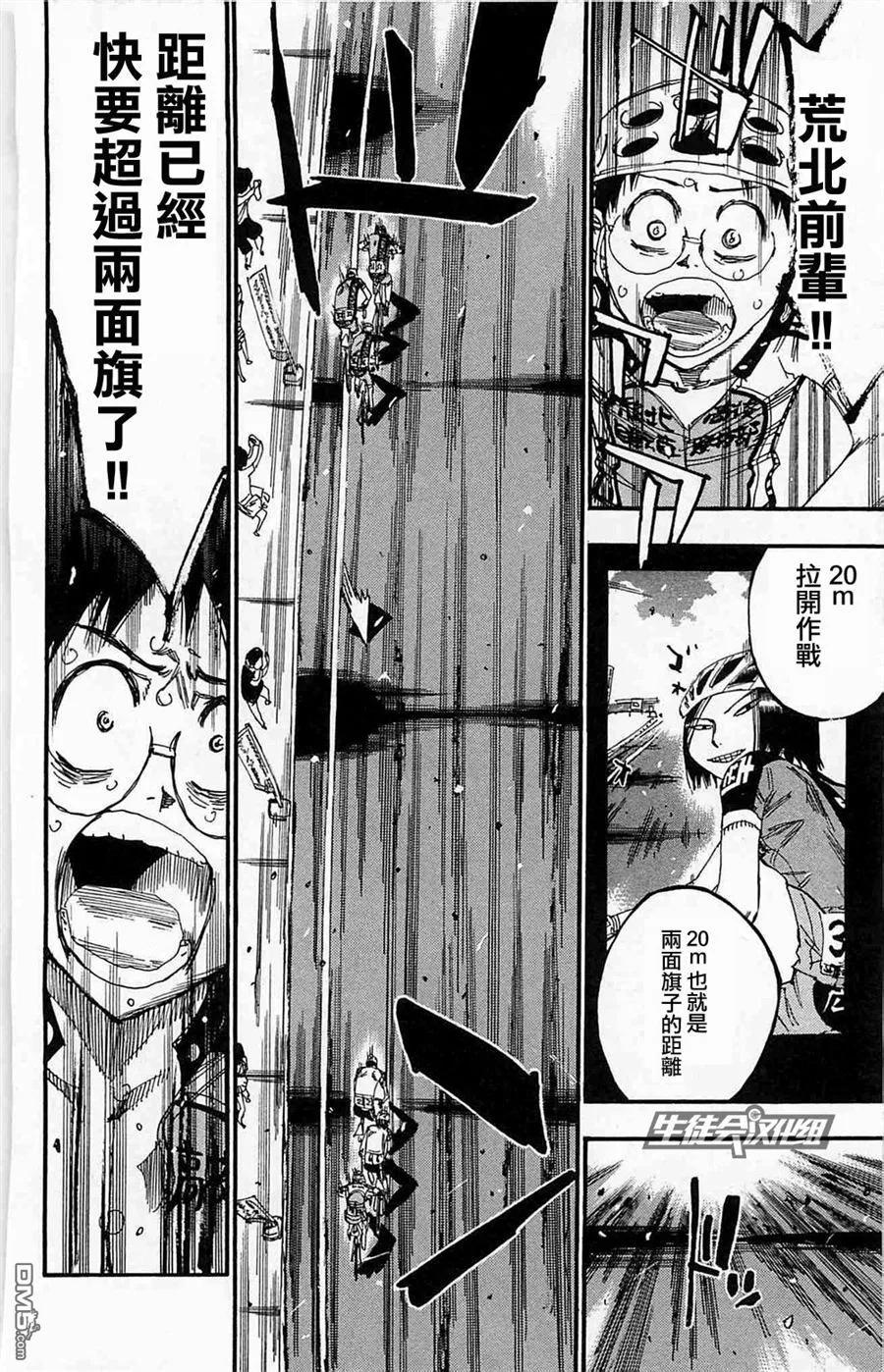 《飙速宅男【BILI】》173 名为憎恨的炸药 第6页