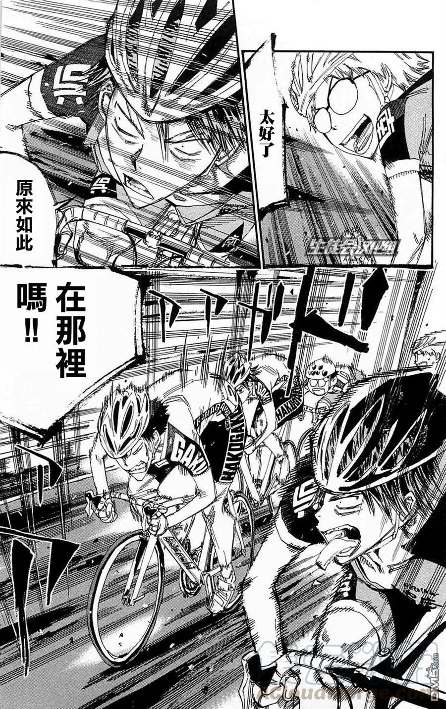 《飙速宅男【BILI】》173 名为憎恨的炸药 第9页