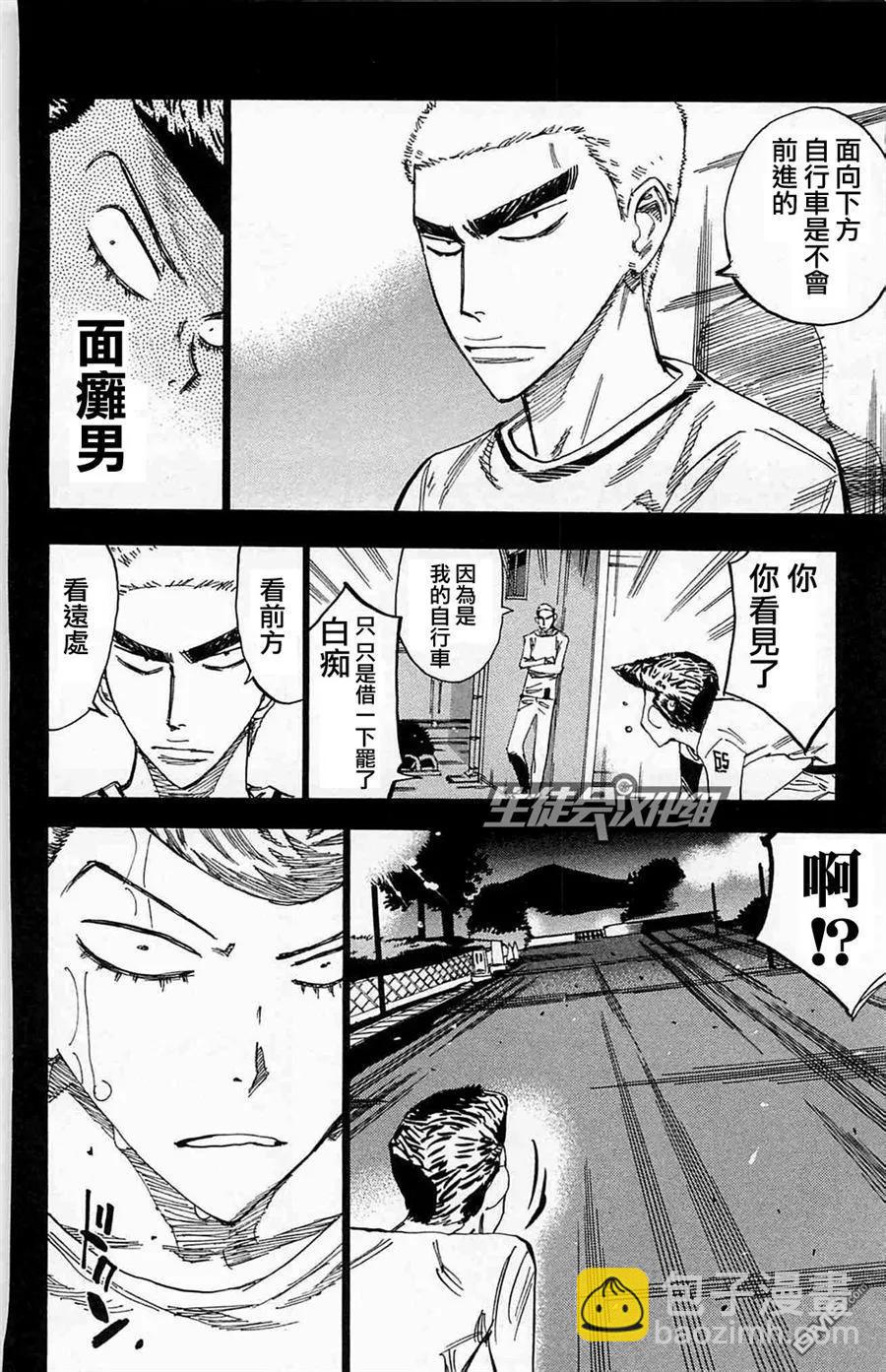 《飙速宅男【BILI】》175 向前 第18页