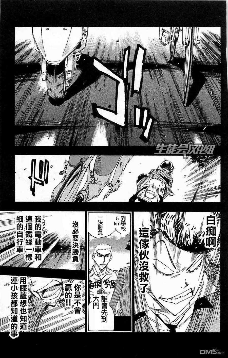 《飙速宅男【BILI】》175 向前 第3页