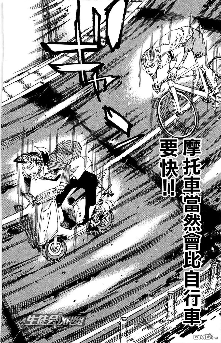 《飙速宅男【BILI】》175 向前 第4页