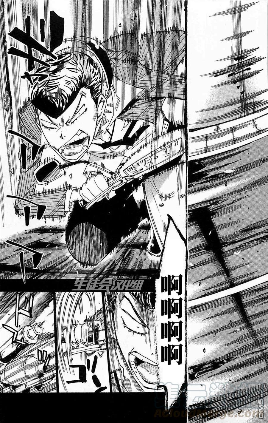 《飙速宅男【BILI】》175 向前 第5页