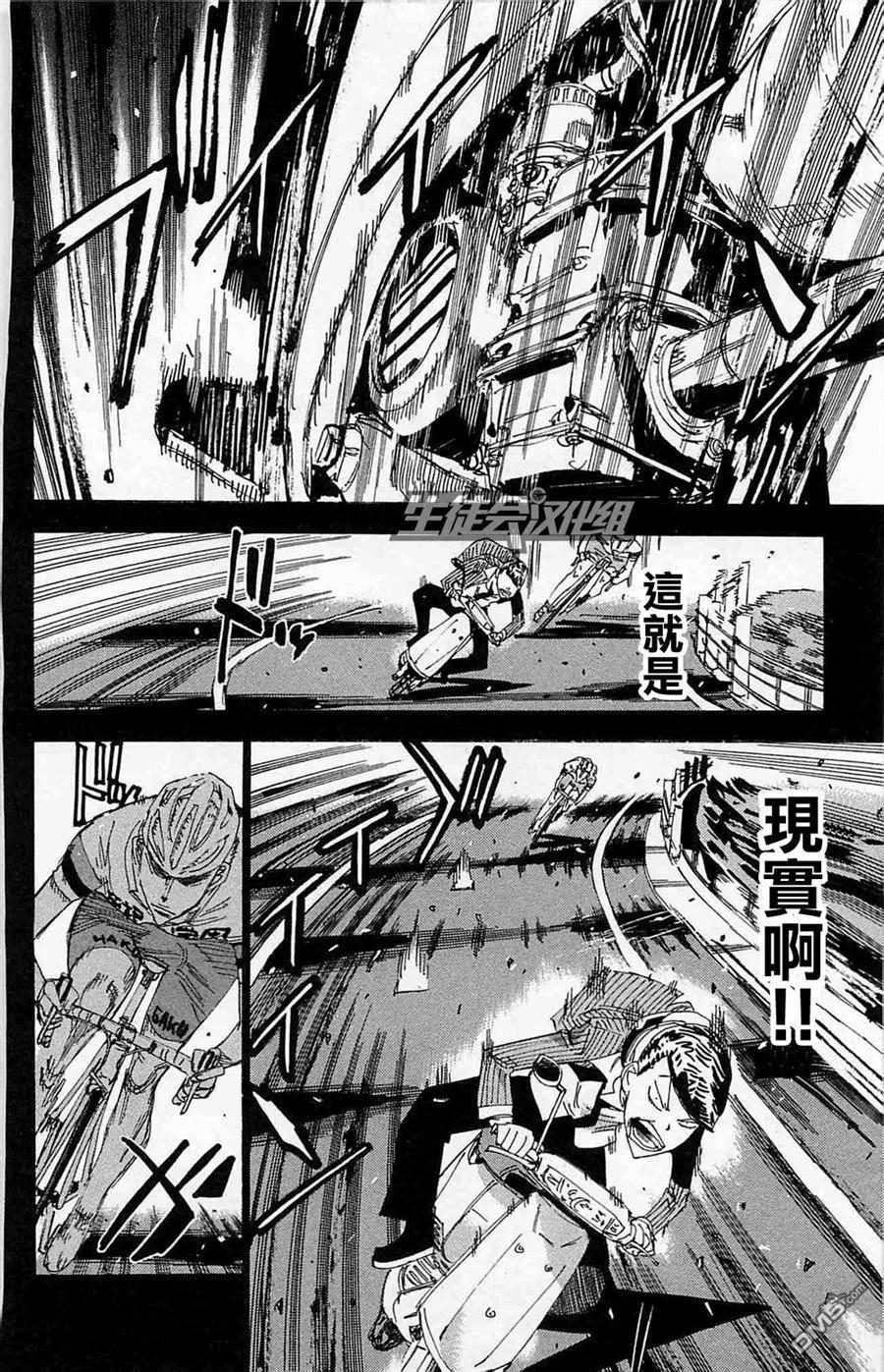 《飙速宅男【BILI】》175 向前 第6页