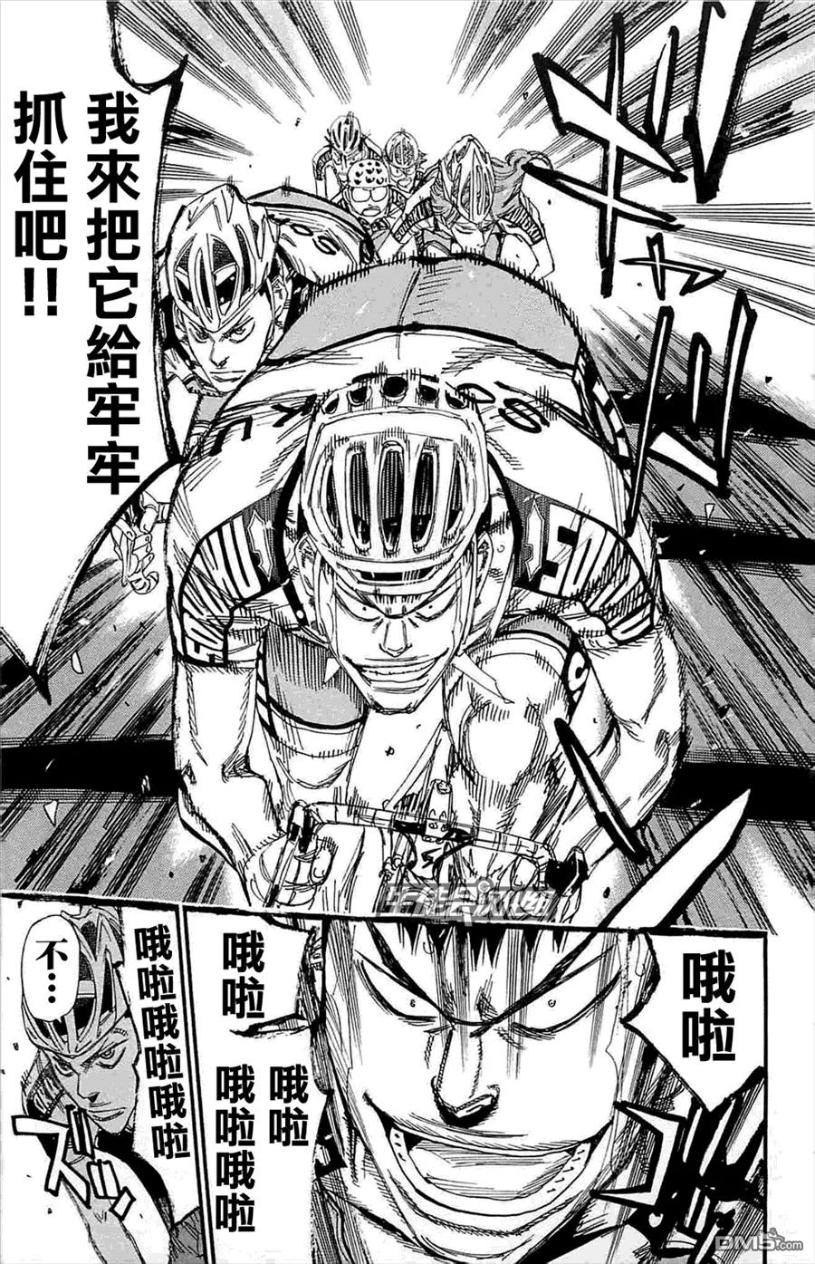 《飙速宅男【BILI】》184 三年级的决心 第10页