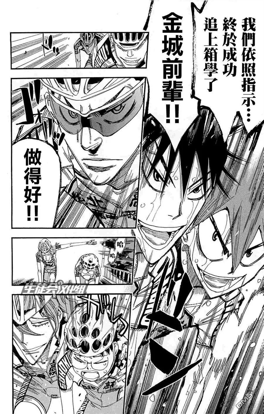 《飙速宅男【BILI】》182 选择 第10页