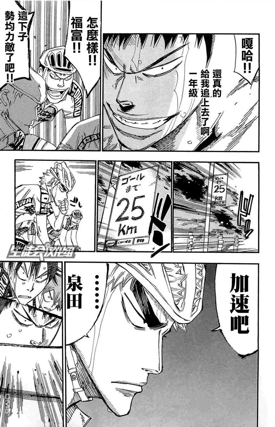 《飙速宅男【BILI】》182 选择 第11页