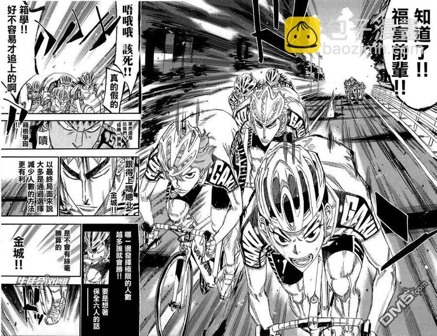 《飙速宅男【BILI】》182 选择 第12页