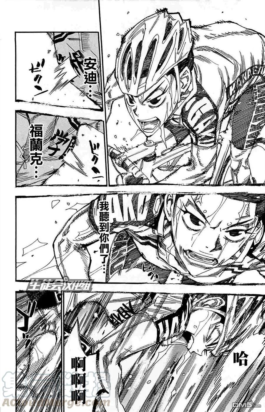 《飙速宅男【BILI】》182 选择 第13页