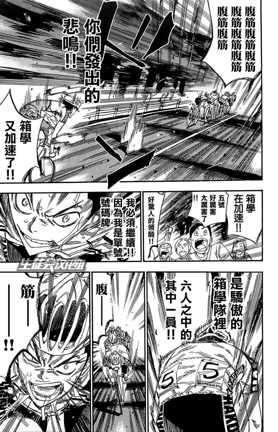 《飙速宅男【BILI】》182 选择 第14页