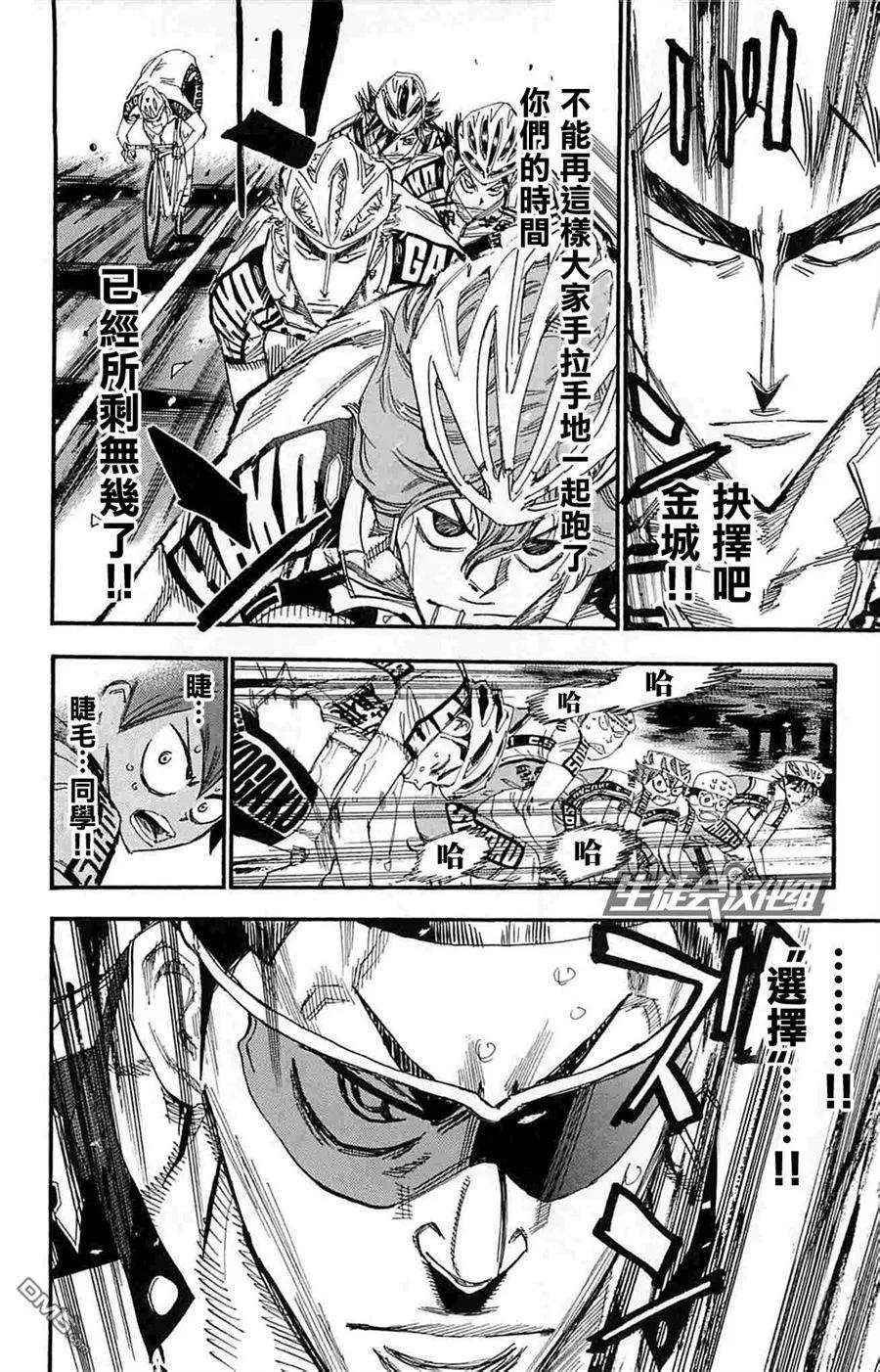 《飙速宅男【BILI】》182 选择 第16页