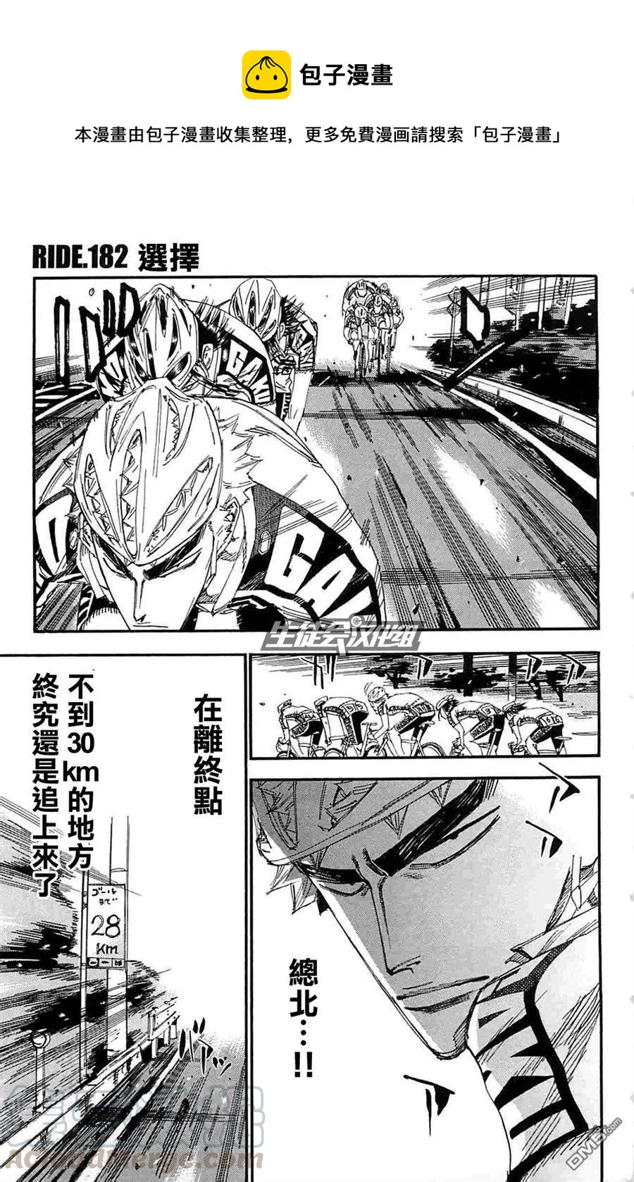 《飙速宅男【BILI】》182 选择 第1页