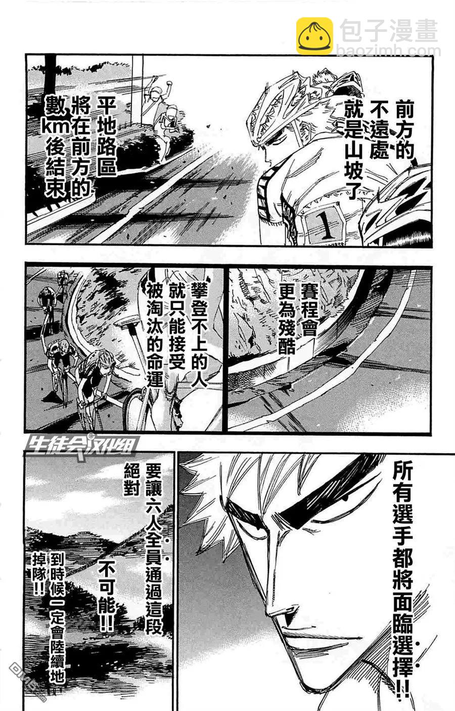 《飙速宅男【BILI】》182 选择 第2页