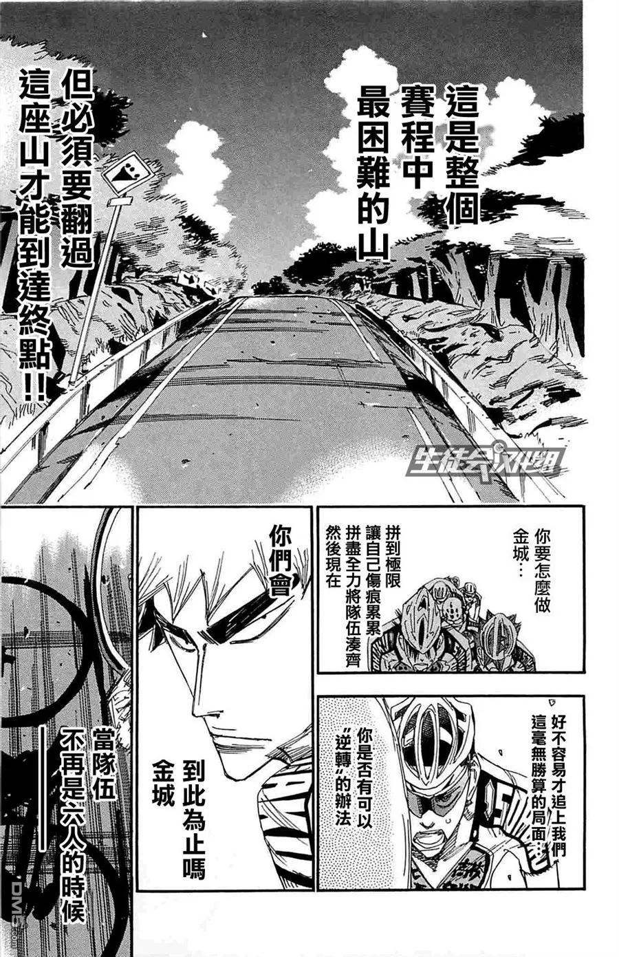 《飙速宅男【BILI】》182 选择 第3页
