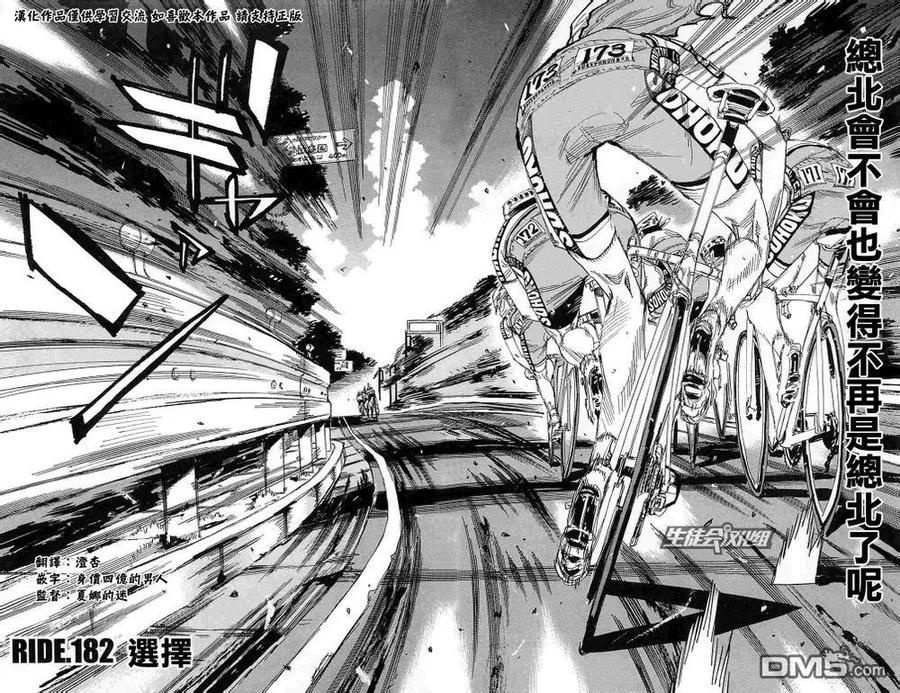 《飙速宅男【BILI】》182 选择 第4页