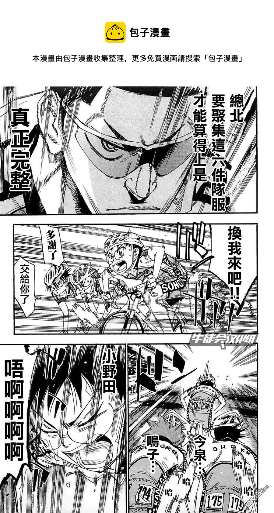 《飙速宅男【BILI】》182 选择 第6页