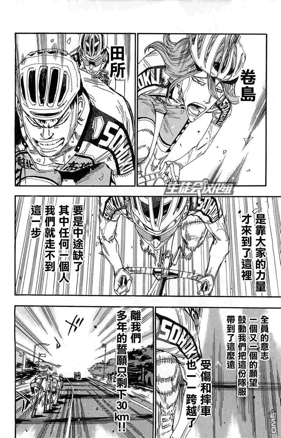 《飙速宅男【BILI】》182 选择 第7页